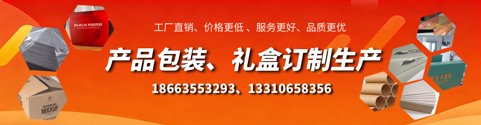 张家口包装箱礼盒生产厂家